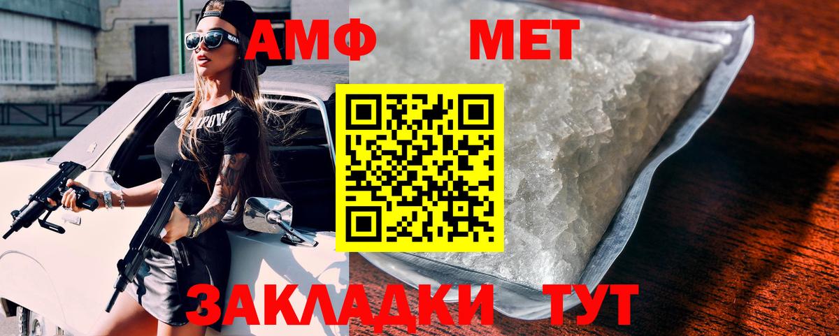 Орехово-Зуево  Амфетамин Розовый  Вход с VPN 