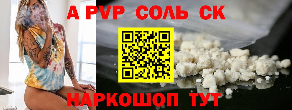 APVP СК  APVP СК КРИС  APVP  Вход с VPN  Орехово-Зуево  А ПВП мука 