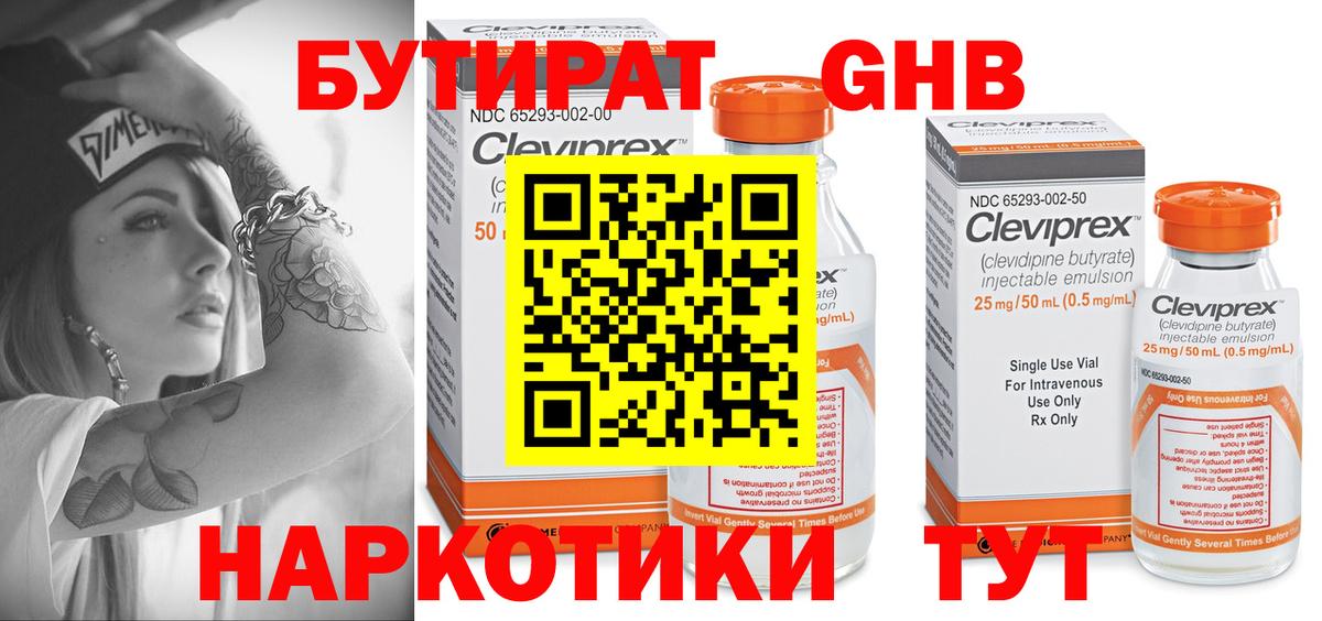 Орехово-Зуево  БУТИРАТ буратино  Вход с VPN 