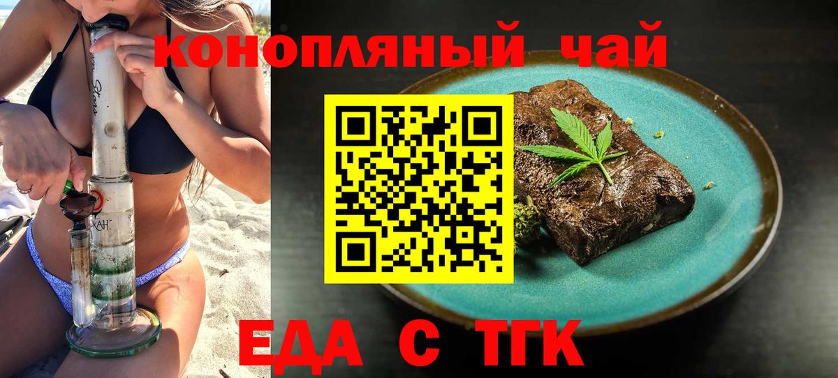 Canna-Cookies марихуана  Вход с VPN  Орехово-Зуево 