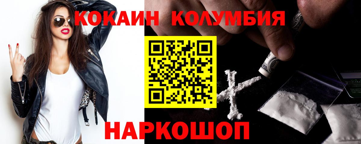 COCAIN FishScale Орехово-Зуево