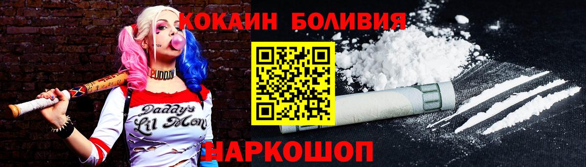 Орехово-Зуево  COCAIN 98%  Вход с VPN  КОКАИН Эквадор 