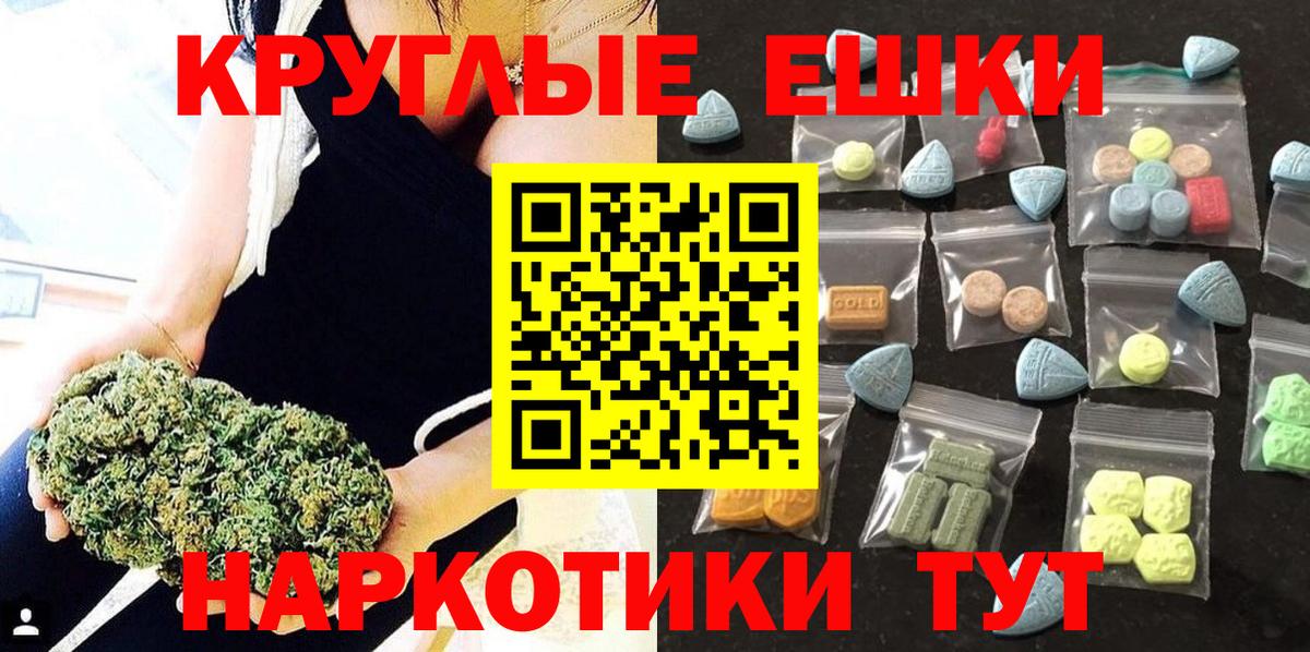 ЭКСТАЗИ таблы Орехово-Зуево