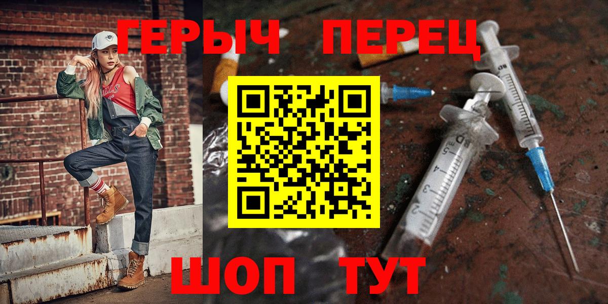 ГЕРОИН герыч  ГЕРОИН  Орехово-Зуево  Вход с VPN 