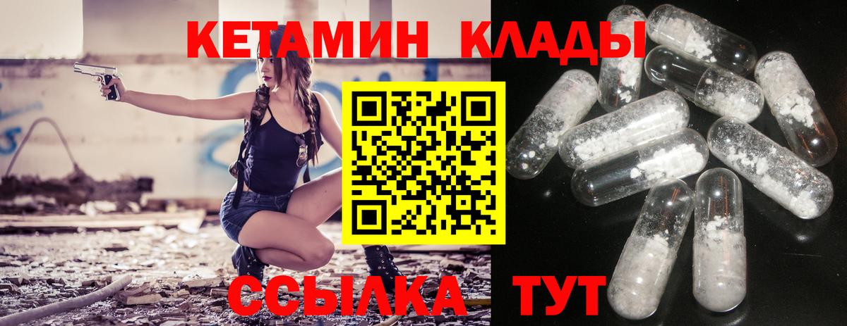Орехово-Зуево  Кетамин VHQ  Вход с VPN 