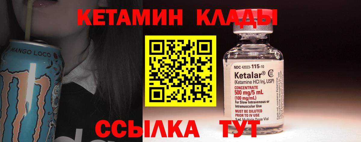 КЕТАМИН VHQ Орехово-Зуево