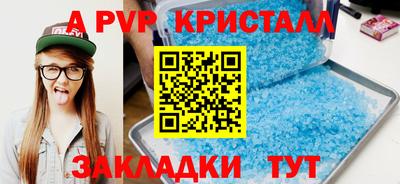 ALPHA PVP Свободный