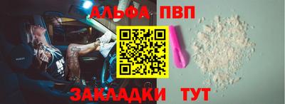 ALPHA PVP Свободный