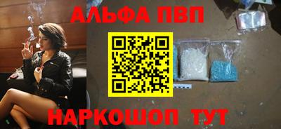 ALPHA PVP Свободный