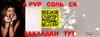 ALPHA PVP Свободный