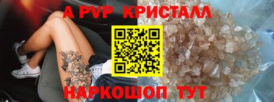 ALPHA PVP Свободный
