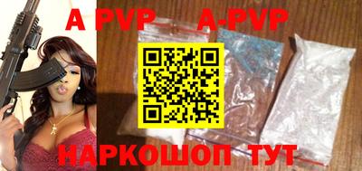 ALPHA PVP Свободный