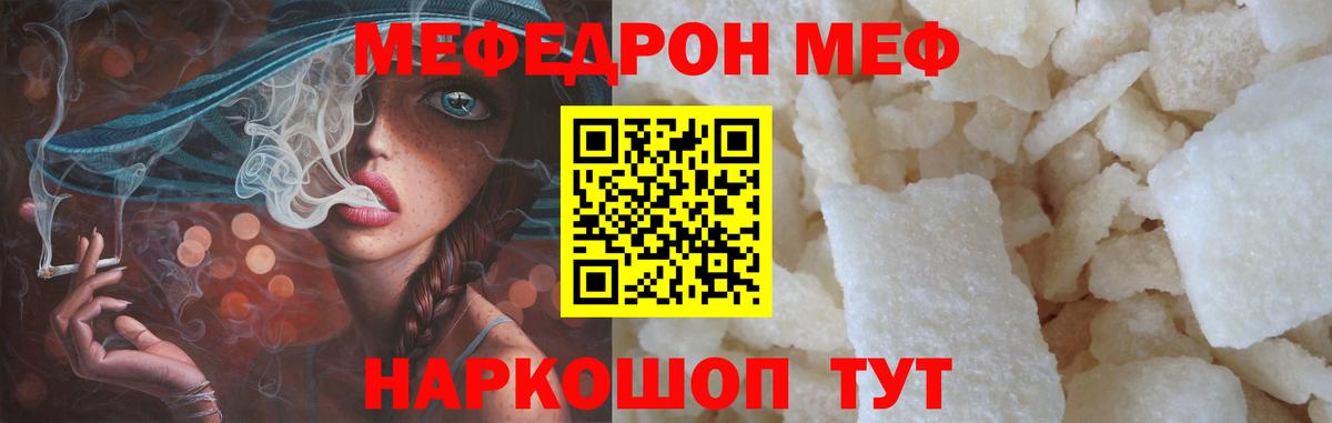 Мефедрон mephedrone  Мефедрон  Орехово-Зуево  Мефедрон  Вход с VPN  МЕФ 4 MMC 