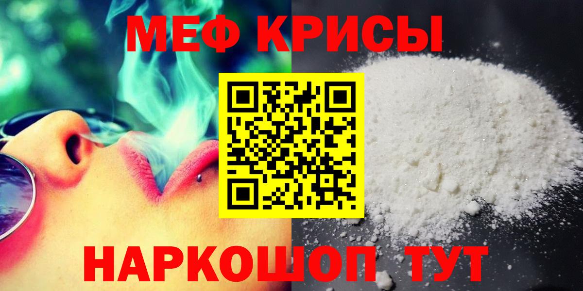 Меф мяу мяу мука Орехово-Зуево