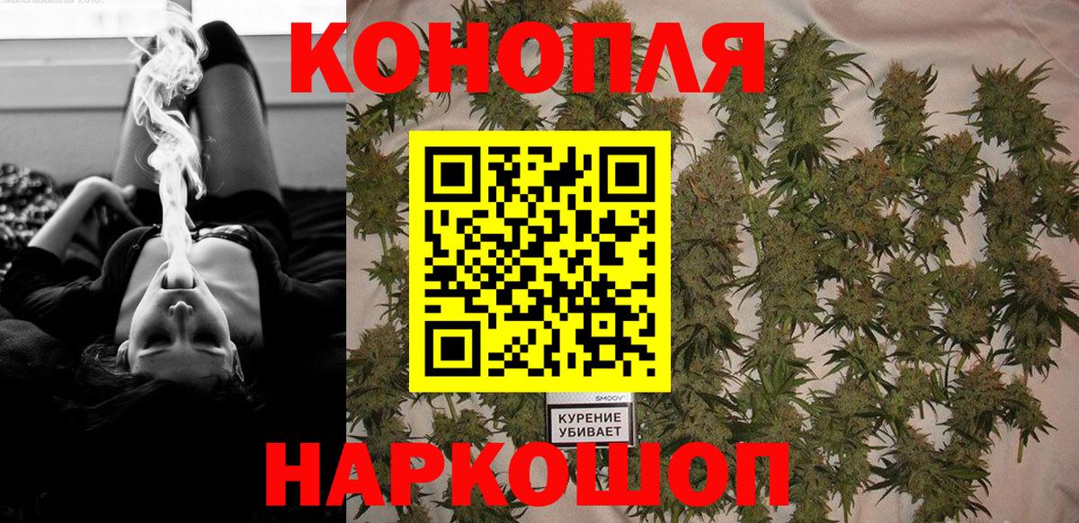 Каннабис Amnesia Орехово-Зуево